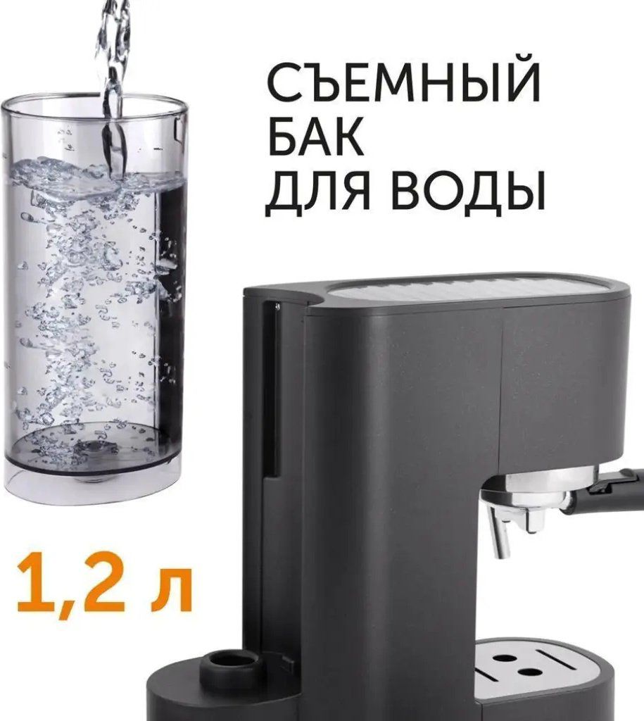 Кофемашина RED Solution RCM-1532 черный купить,NaN