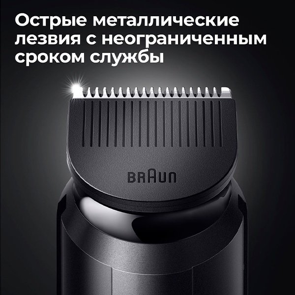 Braun триммер для бороды и усов BT-7420 BLK - ForteMarket Braun триммер для бороды и усов BT-7420 BLK купить,0