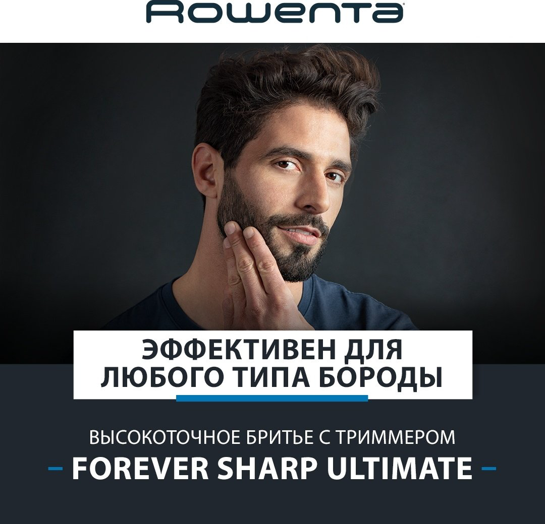 Rowenta машинка для бороды и усов TN 6201F4 купить,48990