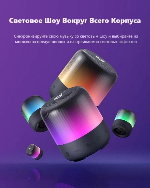 Портативная колонка Soundcore Glow Mini синий - ForteMarket Портативная колонка Soundcore Glow Mini синий купить,0