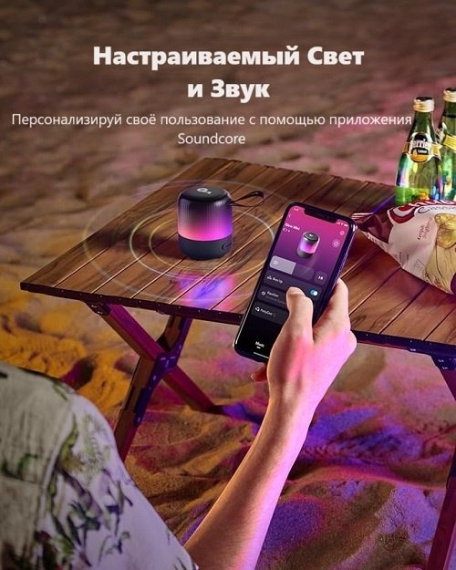 Портативная колонка Soundcore Glow Mini синий - ForteMarket Портативная колонка Soundcore Glow Mini синий купить,0