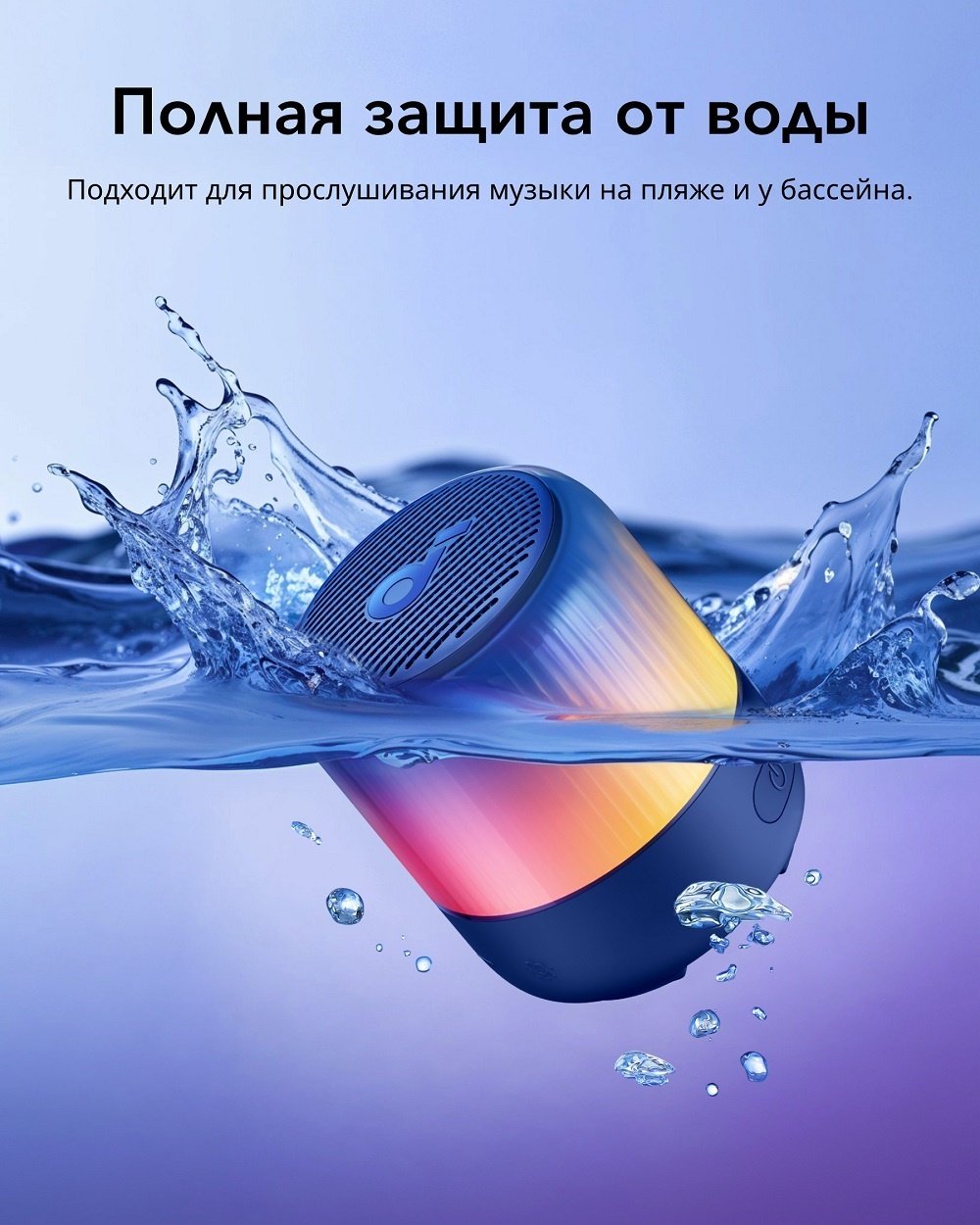 Портативная колонка Soundcore Glow Mini синий - ForteMarket Портативная колонка Soundcore Glow Mini синий купить,0