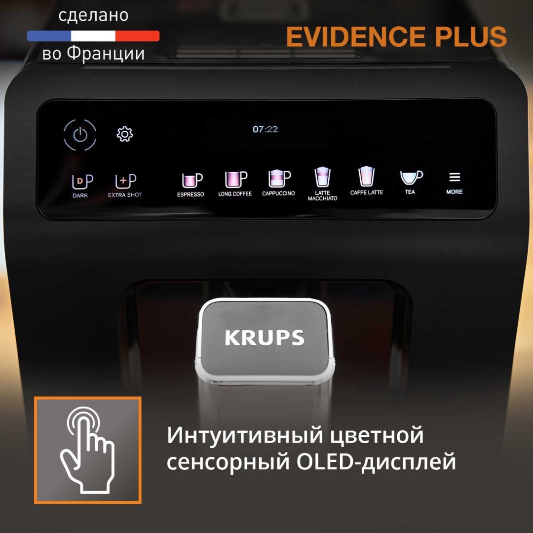 Кофемашина Krups Evidence Plus EA894810 черный купить,NaN