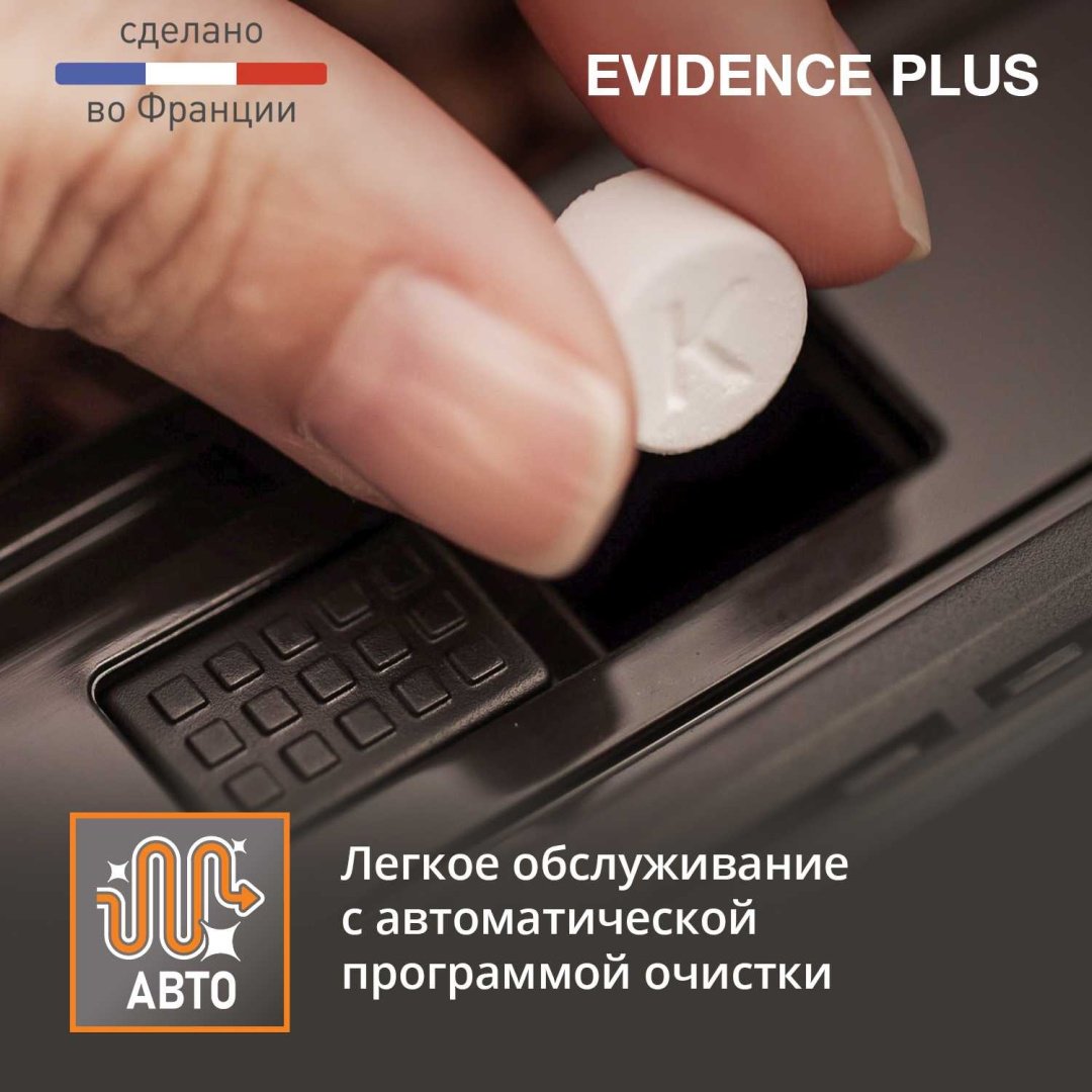 Кофемашина Krups Evidence Plus EA894810 черный купить,NaN