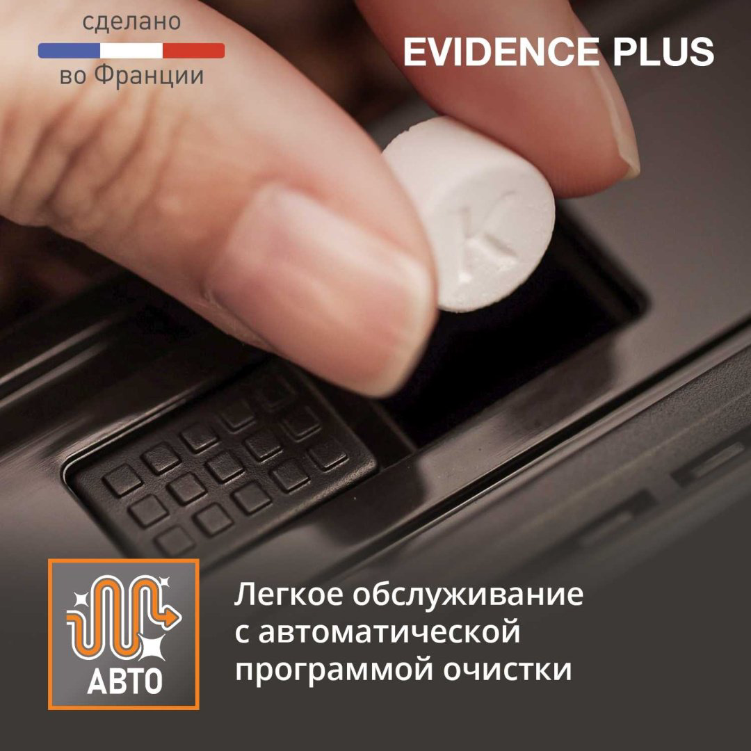 Кофемашина Krups Evidence Plus EA894810 черный купить,NaN