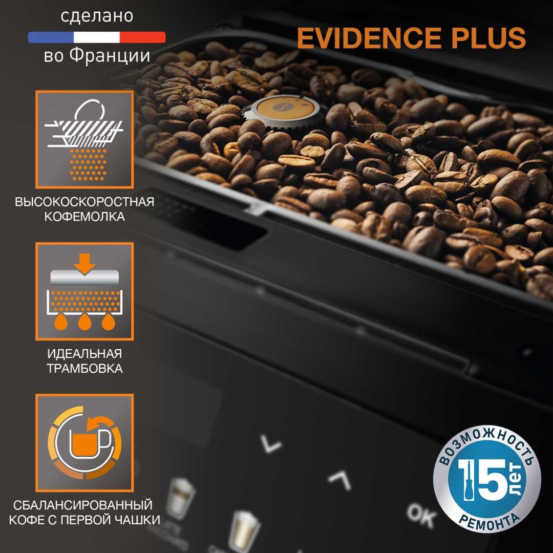 Кофемашина Krups Evidence Plus EA894810 черный купить,NaN