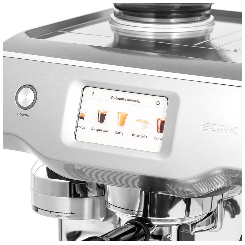 Кофемашина BORK C807 серебристый - ForteMarket Кофемашина BORK C807 серебристый купить,0