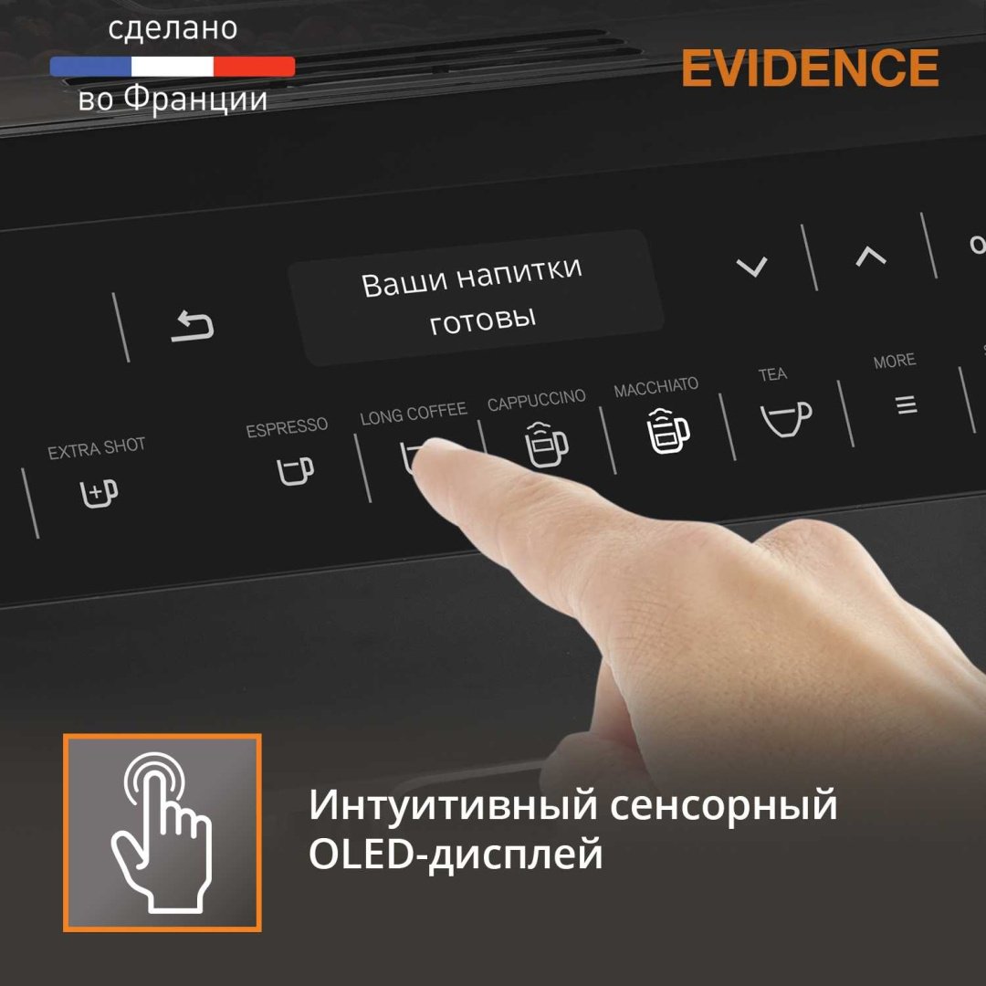 Кофемашина Krups Evidence EA891810 черный - ForteMarket Кофемашина Krups Evidence EA891810 черный купить,0