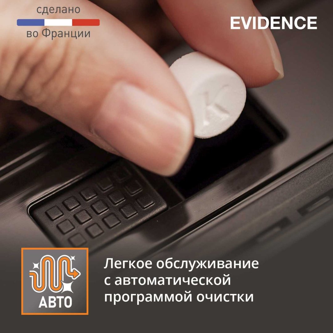 Кофемашина Krups Evidence EA891810 черный - ForteMarket Кофемашина Krups Evidence EA891810 черный купить,0