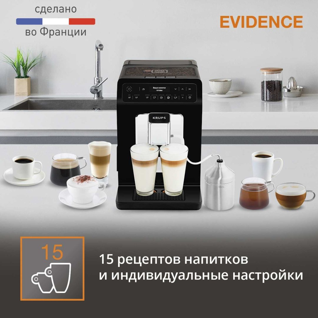 Кофемашина Krups Evidence EA891810 черный - ForteMarket Кофемашина Krups Evidence EA891810 черный купить,0