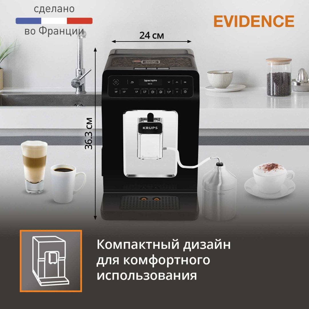 Кофемашина Krups Evidence EA891810 черный - ForteMarket Кофемашина Krups Evidence EA891810 черный купить,0