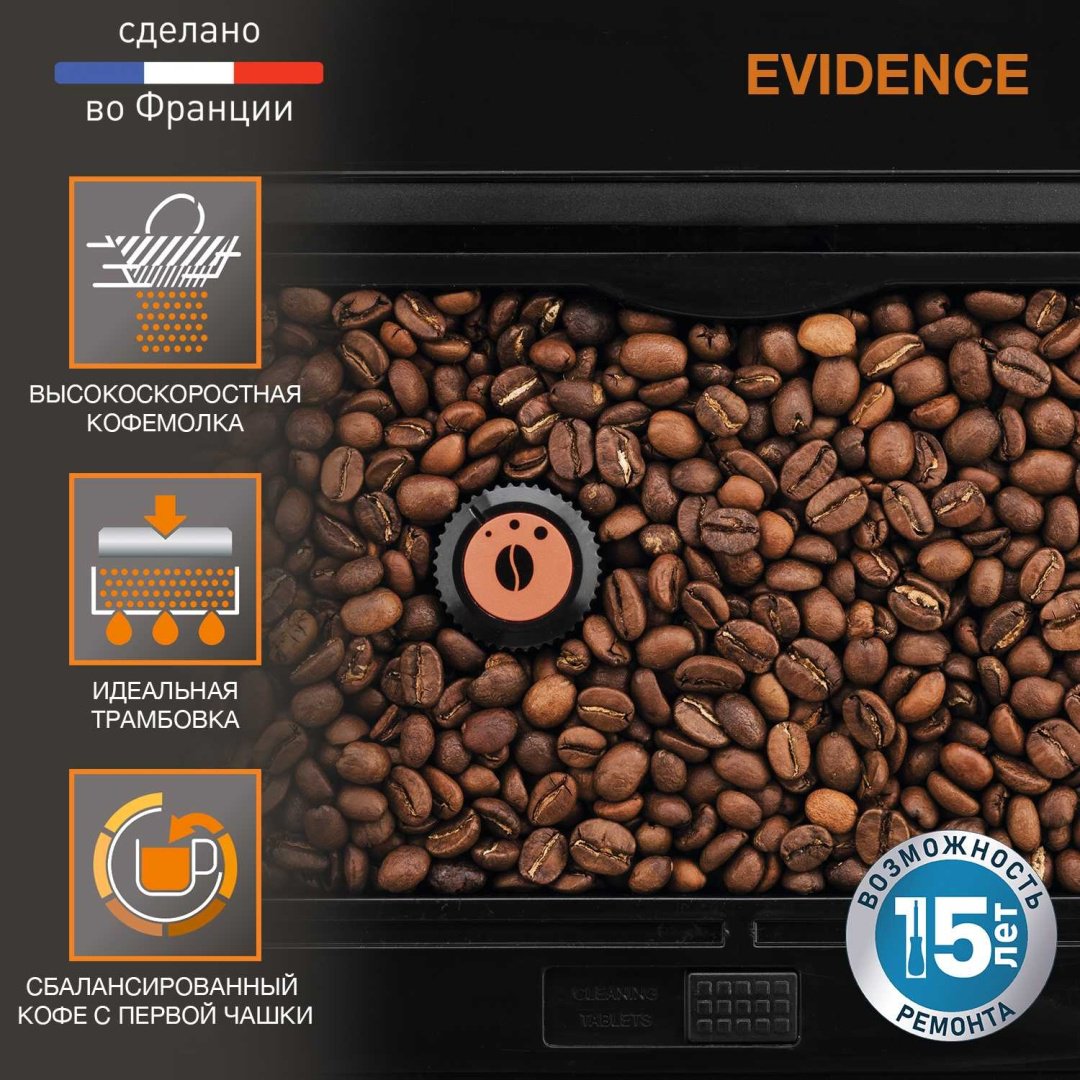 Кофемашина Krups Evidence EA891810 черный - ForteMarket Кофемашина Krups Evidence EA891810 черный купить,0