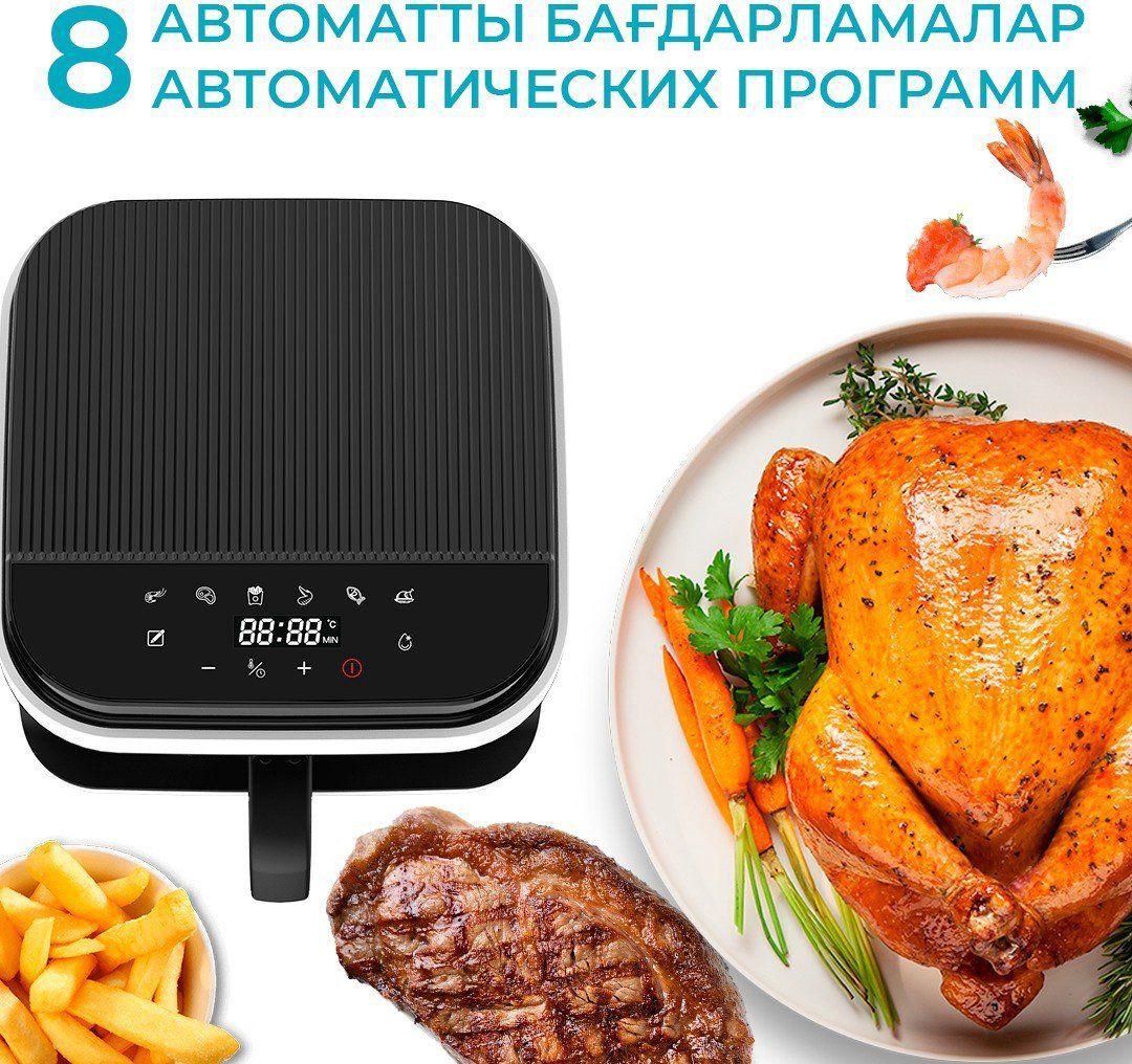 Аэрогриль HAUSMANN HAG-7070W купить,59990