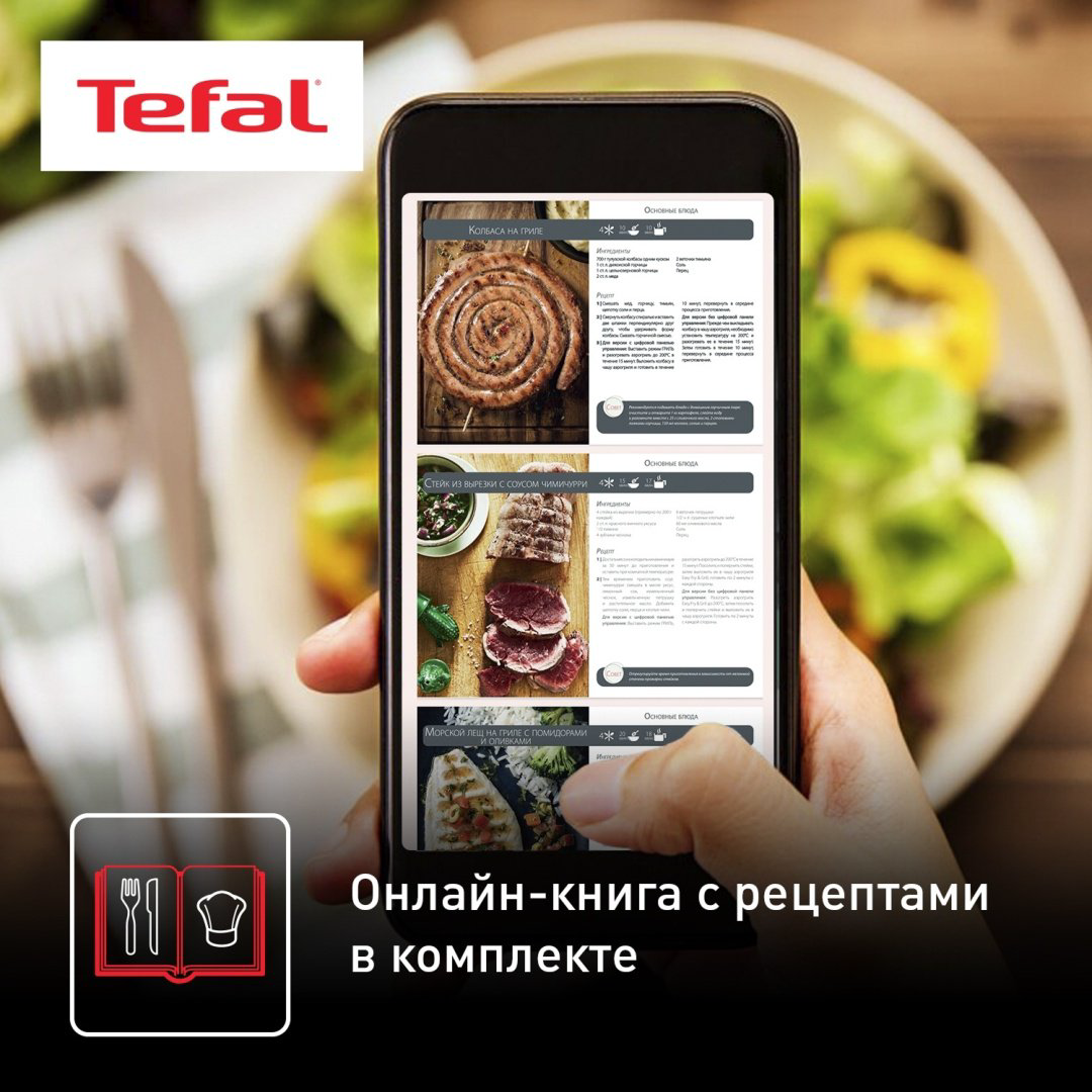 Аэрогриль Tefal EY505D15 купить,99990