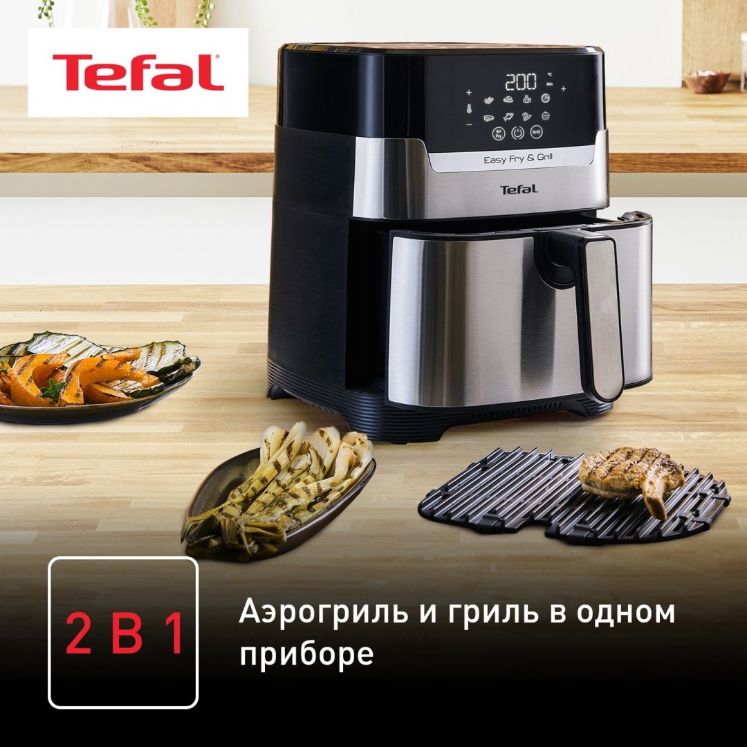 Аэрогриль Tefal EY505D15 купить,99990