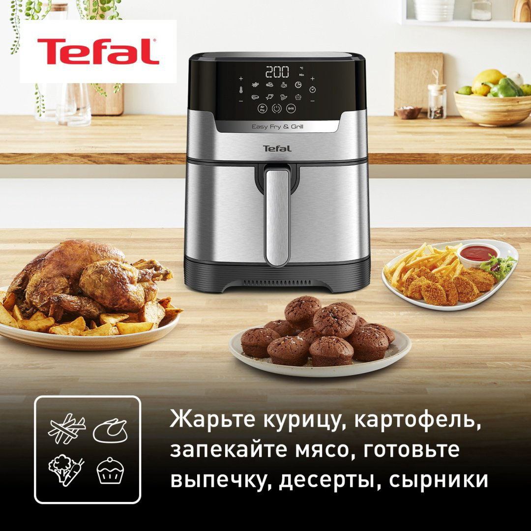 Аэрогриль Tefal EY505D15 купить,99990