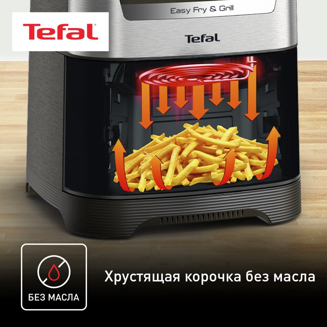 Аэрогриль Tefal EY505D15 купить,99990
