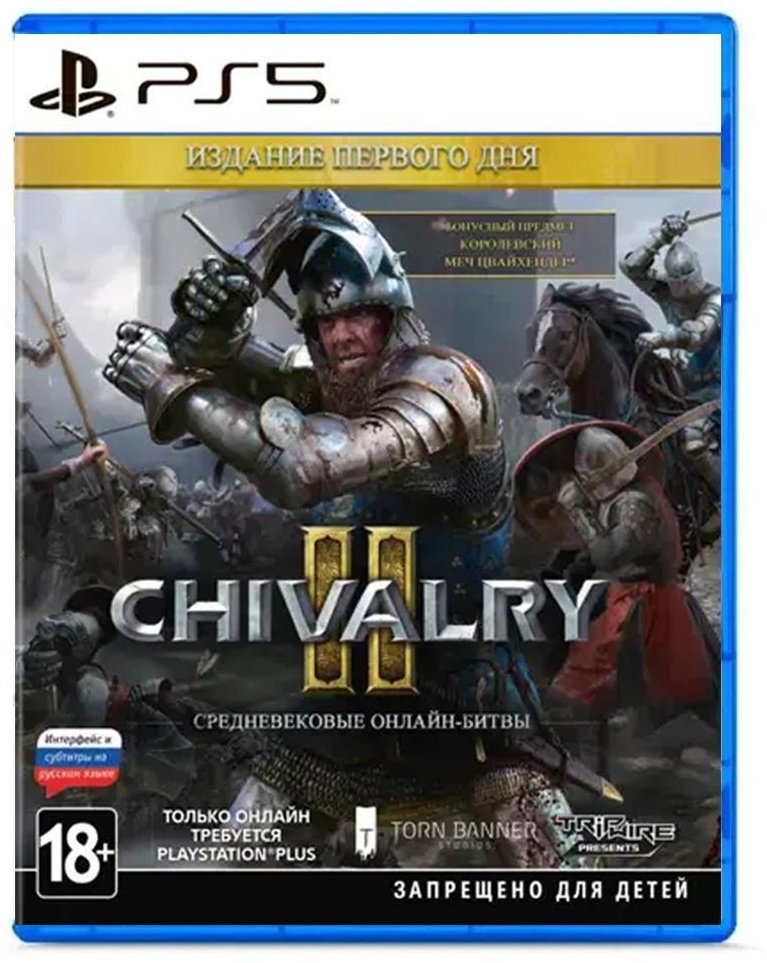 Видеоигра Chivalry II Издание первого дня PS5 RUS