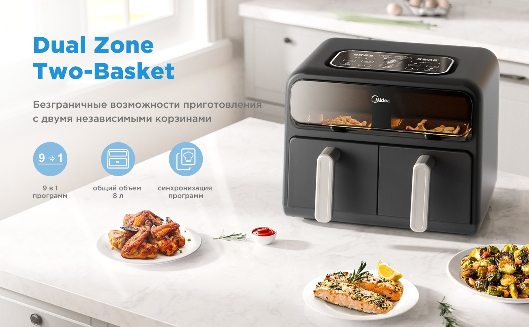 Аэрогриль Midea MF-CY80SA2