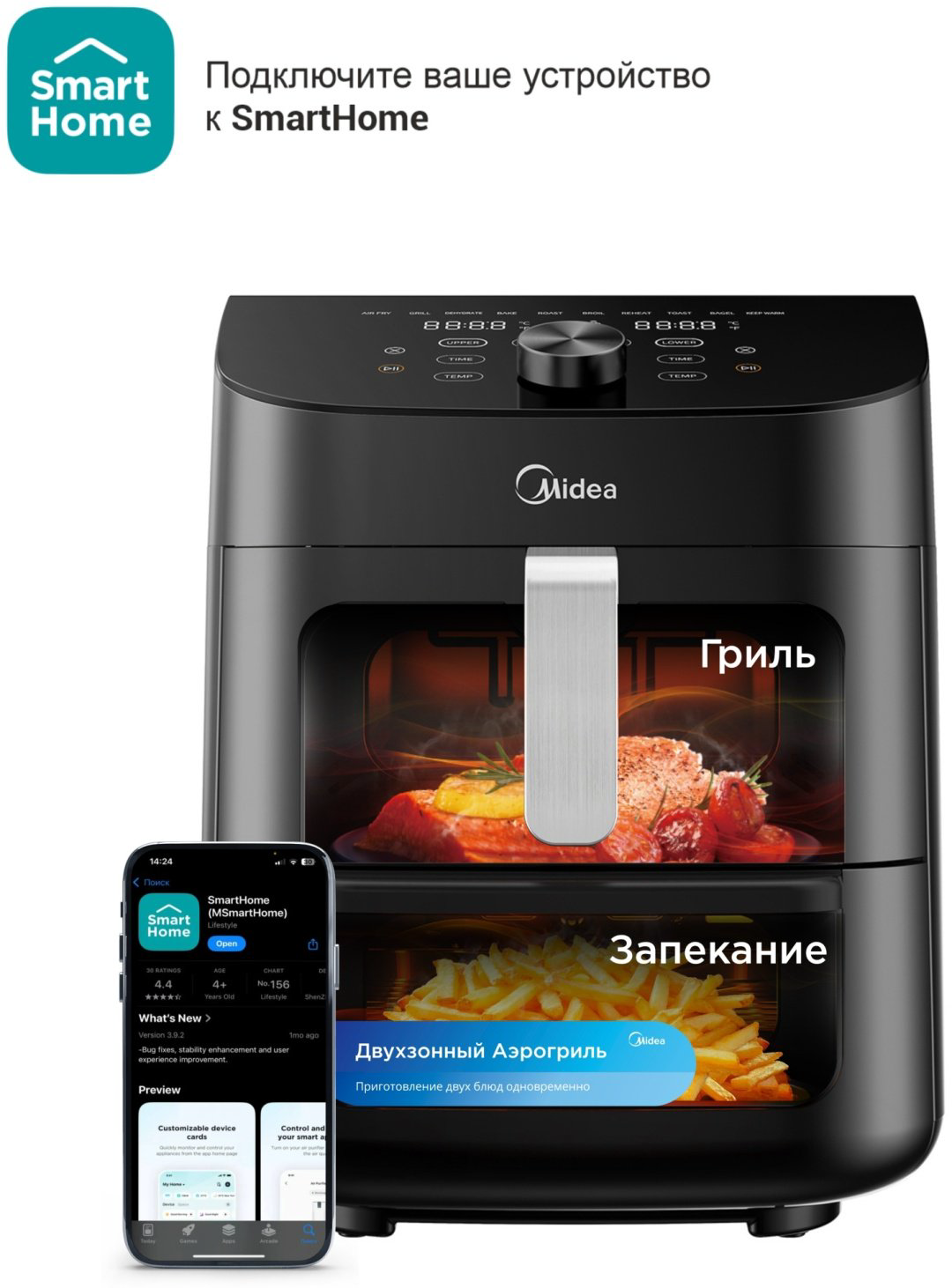 Аэрогриль Midea MF-CY110A2 купить,79990