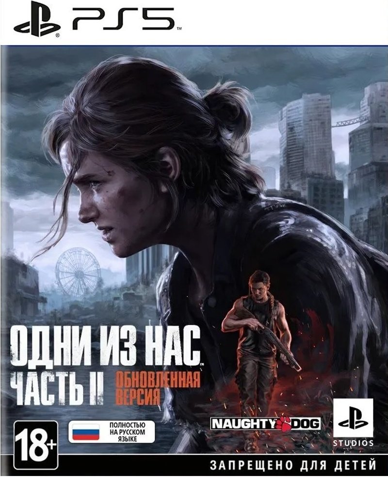 Видеоигра The Last of Us Part II Remastered RUS
