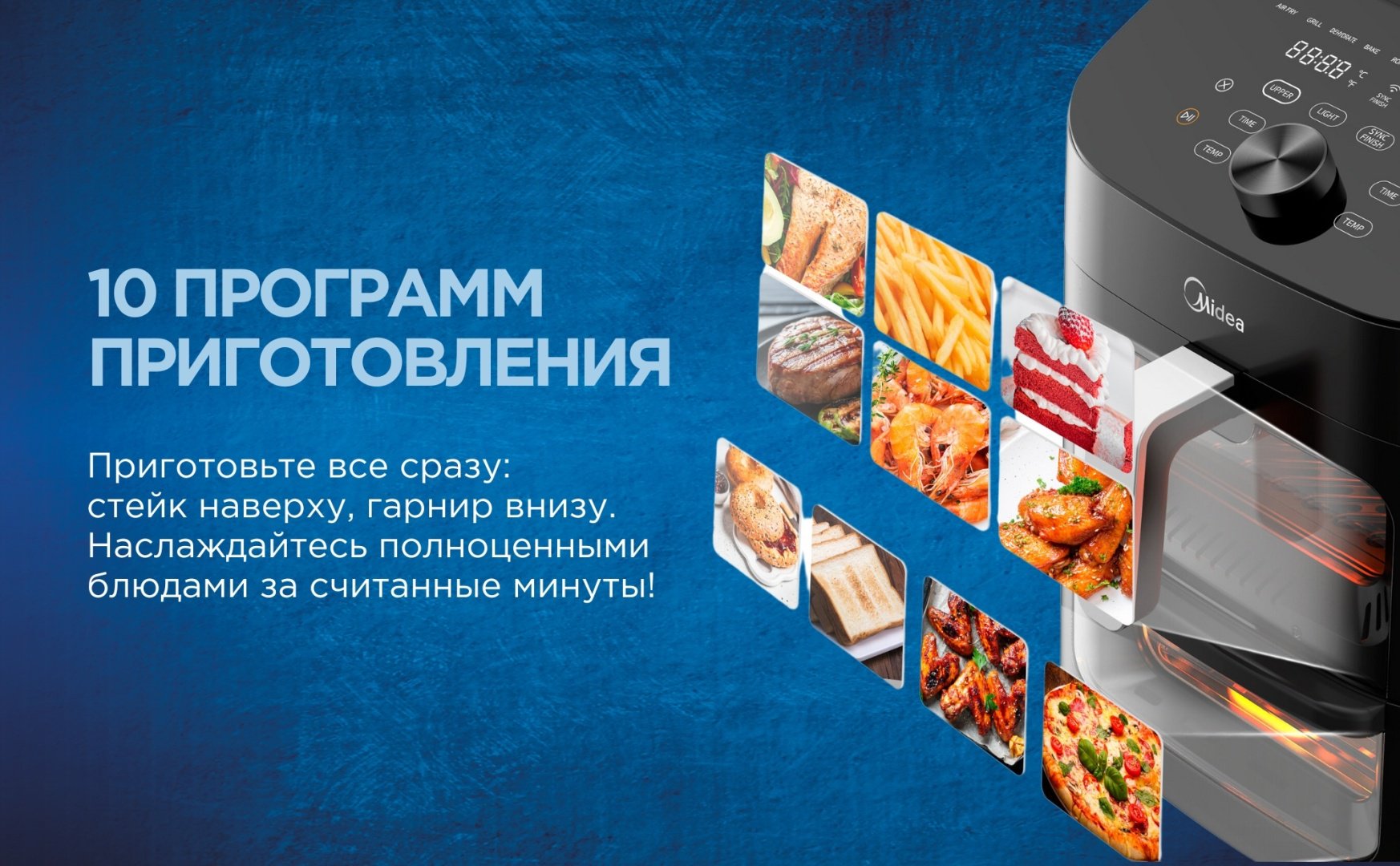 Аэрогриль Midea MF-CY110A2