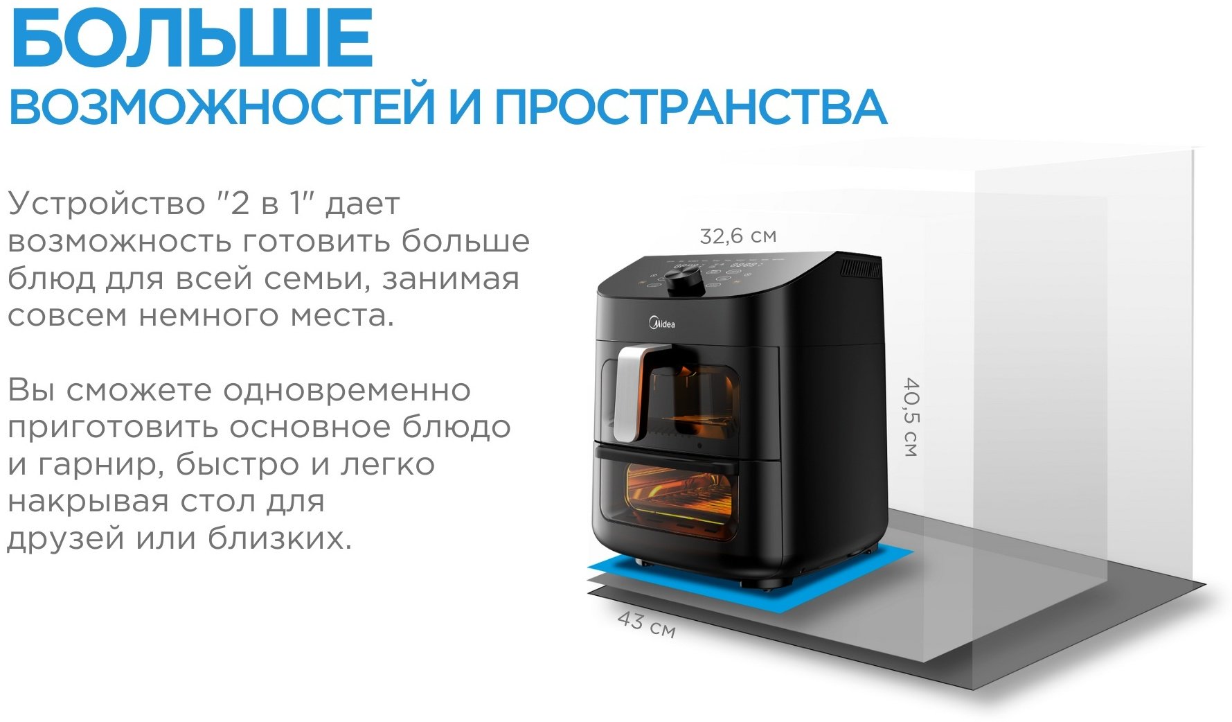 Аэрогриль Midea MF-CY110A2