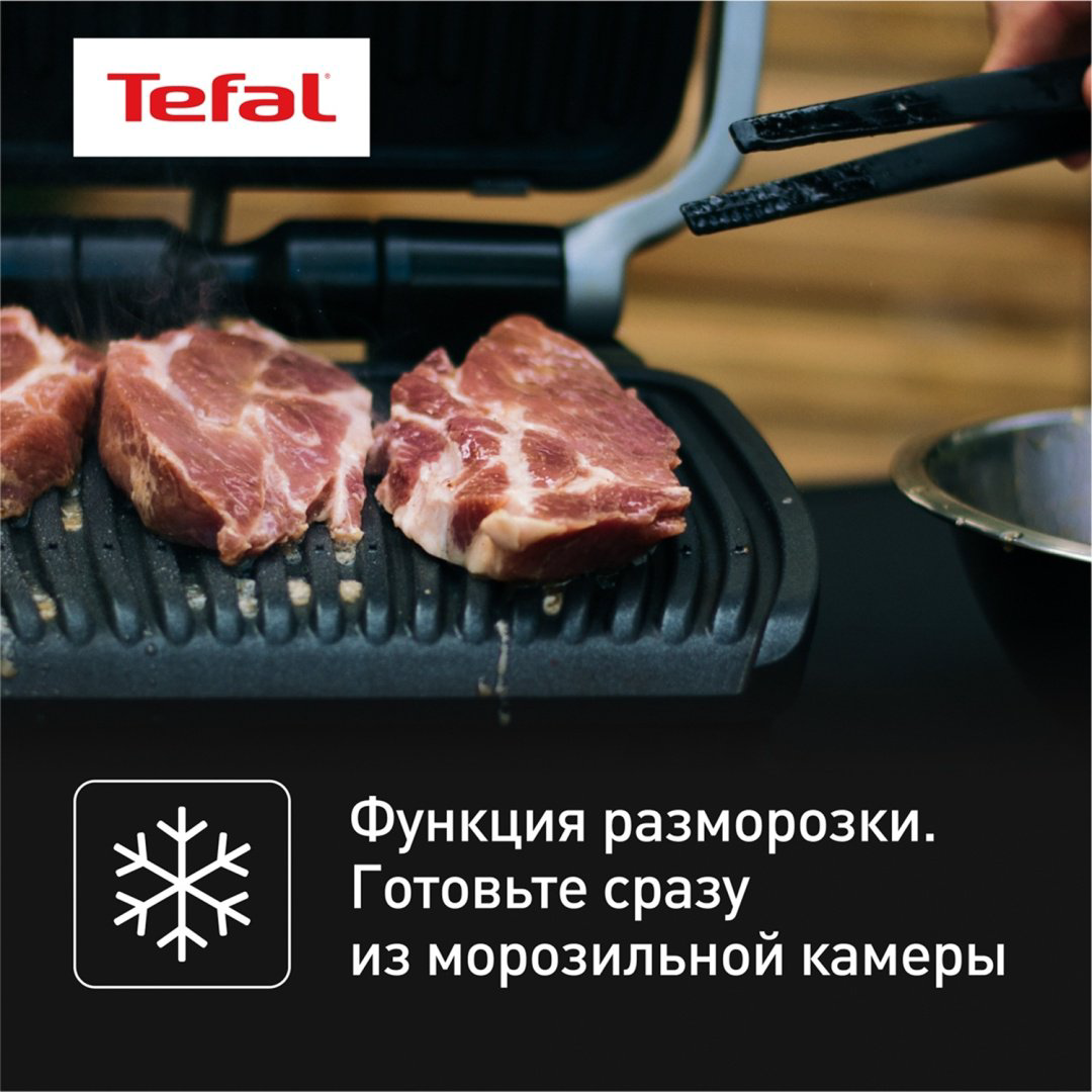 Гриль Tefal Optigrill GC774D30 купить,159000