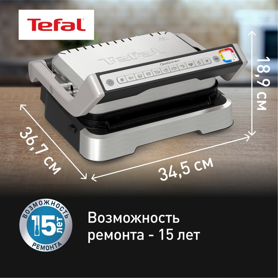 Гриль Tefal Optigrill GC774D30 купить,159000