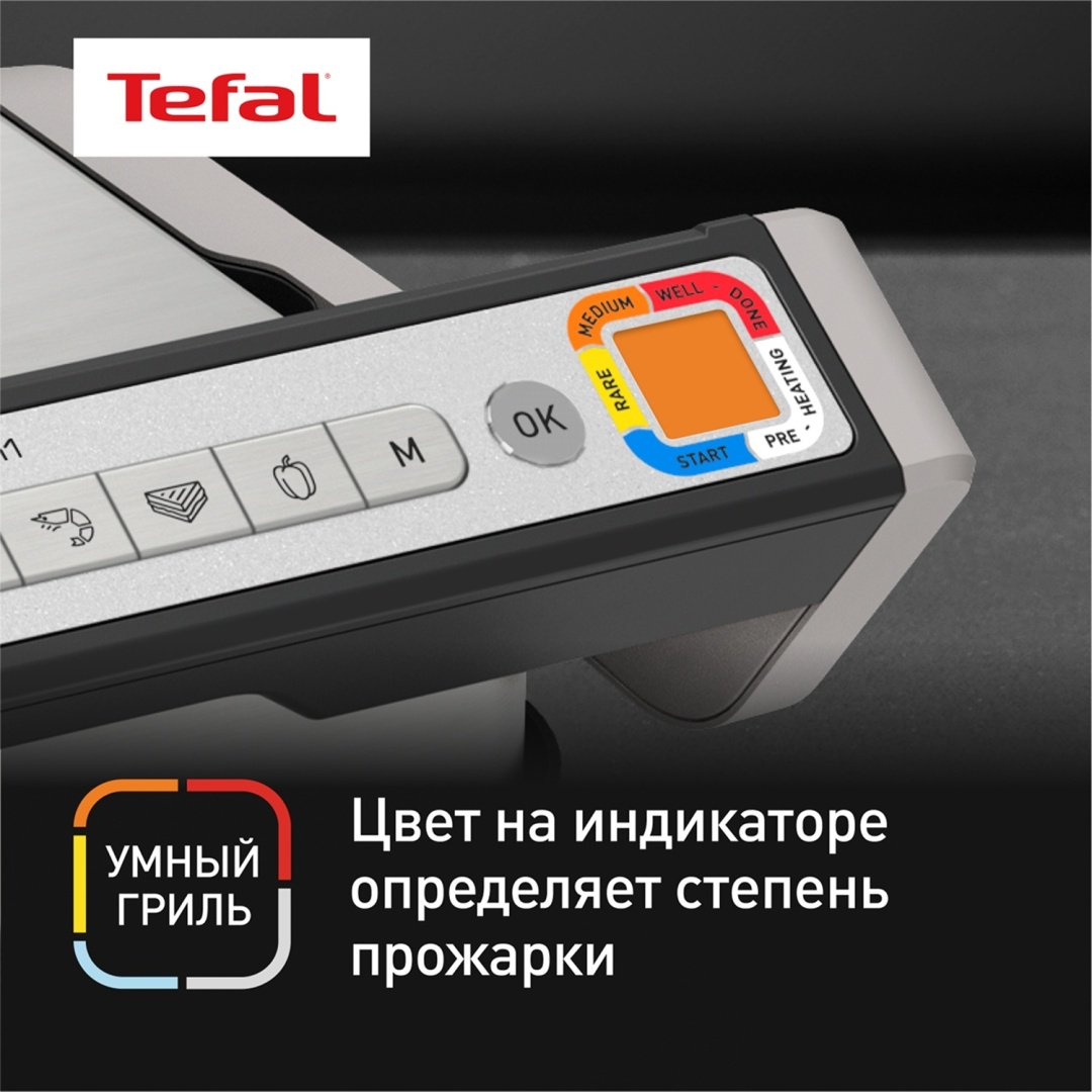 Гриль Tefal Optigrill GC774D30 купить,159000