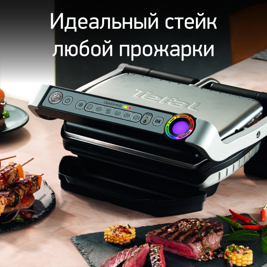 Гриль Tefal Optigrill+ GC716D12