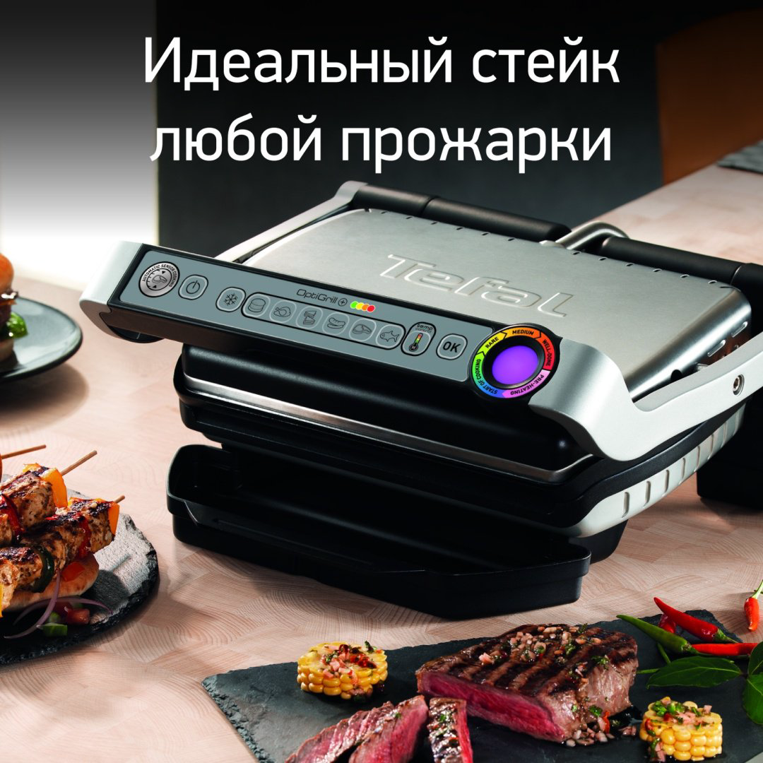 Гриль Tefal Optigrill+ GC716D12 - ForteMarket Гриль Tefal Optigrill+ GC716D12 купить,127990