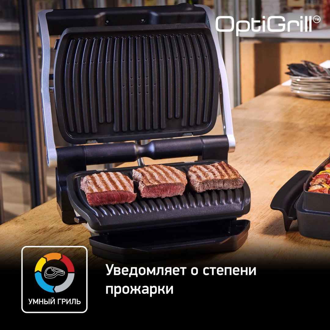 Гриль Tefal Optigrill+ GC716D12 - ForteMarket Гриль Tefal Optigrill+ GC716D12 купить,127990