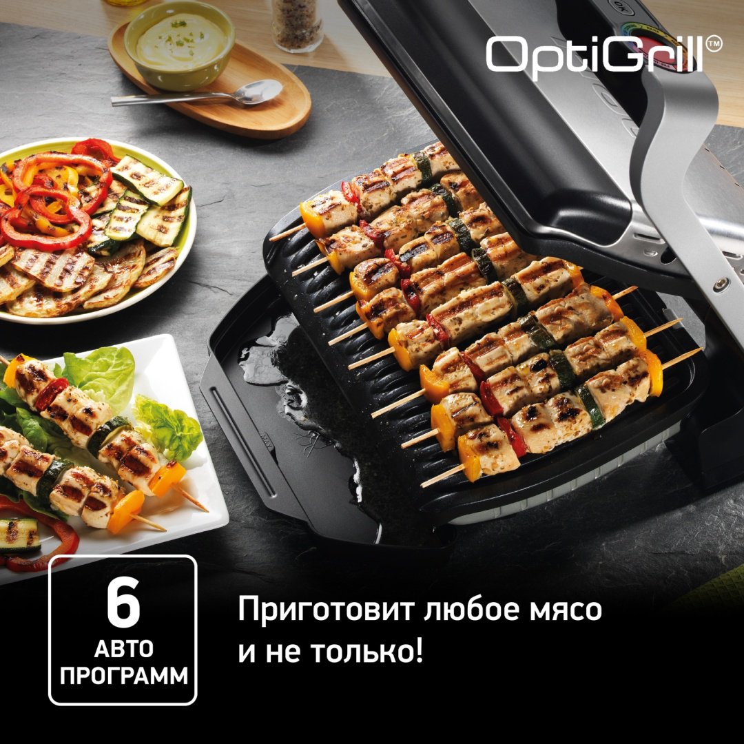 Гриль Tefal Optigrill+ GC716D12 - ForteMarket Гриль Tefal Optigrill+ GC716D12 купить,127990