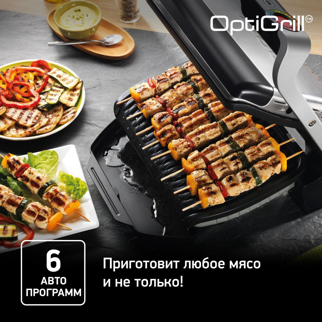 Гриль Tefal Optigrill+ GC716D12 - ForteMarket Гриль Tefal Optigrill+ GC716D12 купить,127990