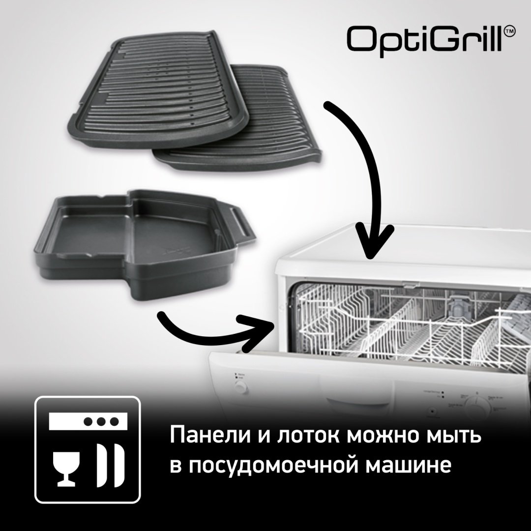 Гриль Tefal Optigrill+ GC716D12 - ForteMarket Гриль Tefal Optigrill+ GC716D12 купить,127990