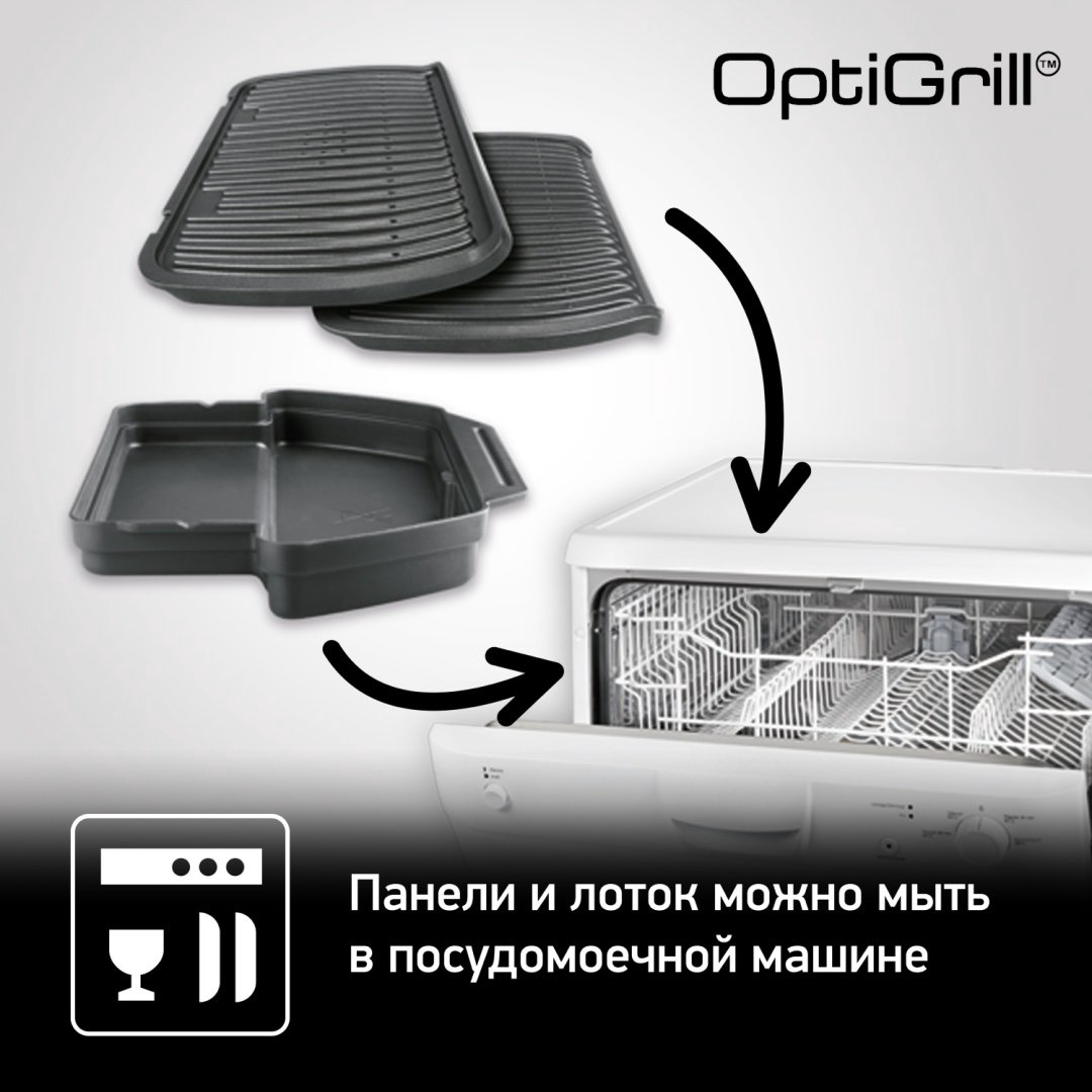 Гриль Tefal Optigrill+ GC716D12 - ForteMarket Гриль Tefal Optigrill+ GC716D12 купить,127990