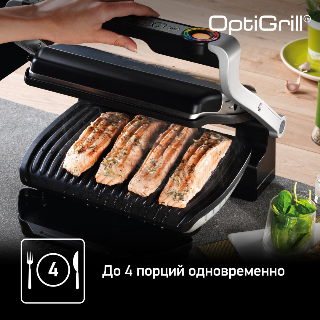 Гриль Tefal Optigrill+ GC716D12 - ForteMarket Гриль Tefal Optigrill+ GC716D12 купить,127990