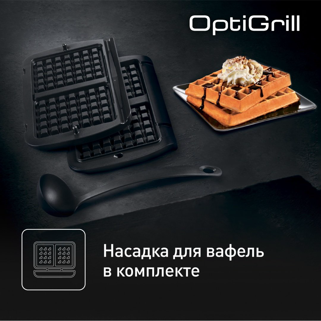 Гриль Tefal Optigrill+ GC716D12 - ForteMarket Гриль Tefal Optigrill+ GC716D12 купить,127990