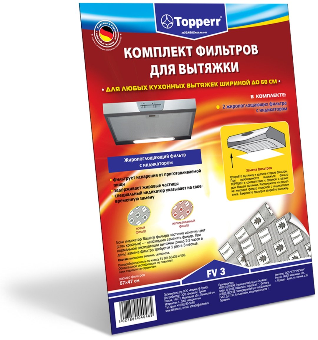 TOPPERR фильтр 1113 FV 3