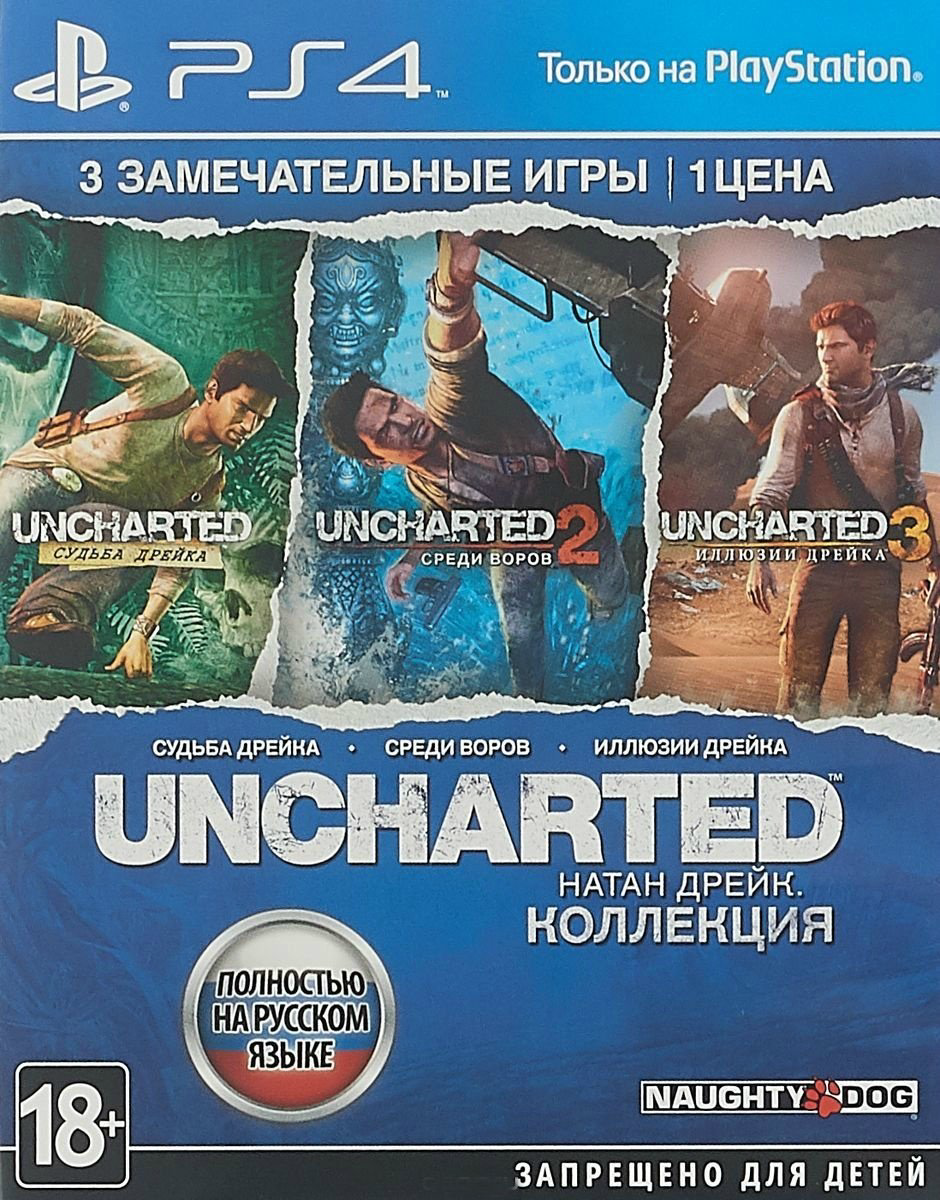 Видеоигра Uncharted Nathan Drake Collection PS4 RUS купить,NaN