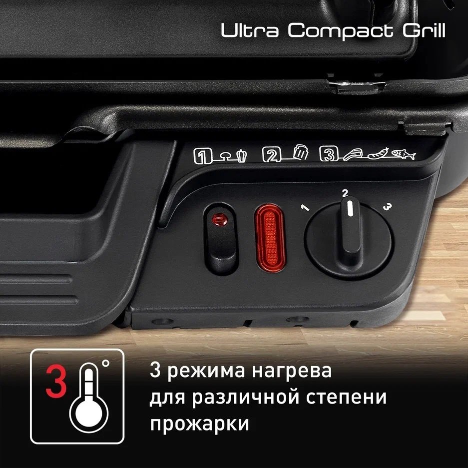 Гриль Tefal Ultra Compact GC305816 купить,NaN