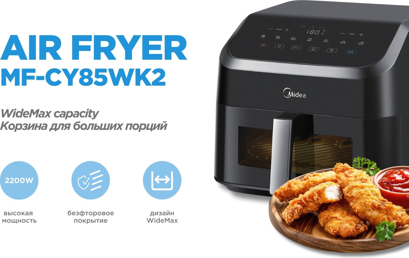 Аэрогриль Midea MF-CY85WK2 купить,function inputValueFn(){if((0,signal2.mK)(node),node.value===REQUIRED_UNSET_VALUE)throw new root_effect_scheduler.buA(-950,null);return node.value}
