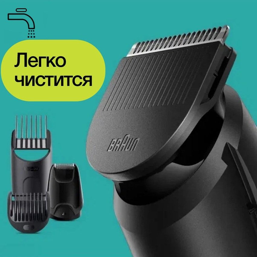 Braun триммер универсальное MGK3410 купить,0
