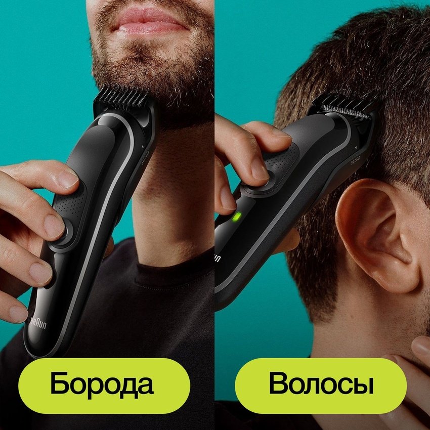 Braun триммер универсальное MGK3410 купить,0