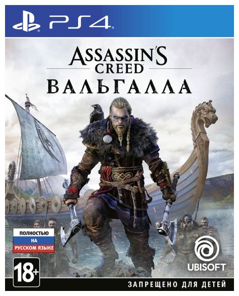 Видеоигра Assassin's Creed: Вальгалла PS4 RUS купить,NaN