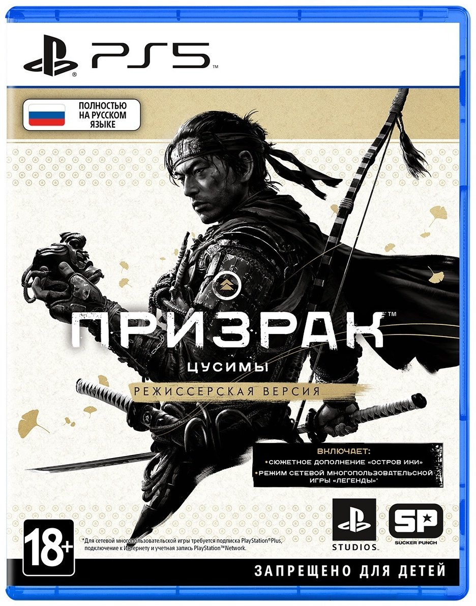 Видеоигра Ghost of Tsushima/Призрак Цусимы. Режиссерская версия RUS