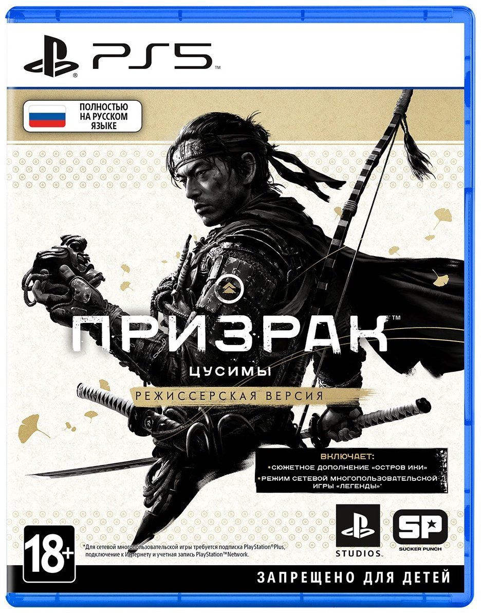 Видеоигра Ghost of Tsushima/Призрак Цусимы. Режиссерская версия RUS купить,41990