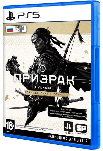 Видеоигра Ghost of Tsushima/Призрак Цусимы. Режиссерская версия RUS купить,0