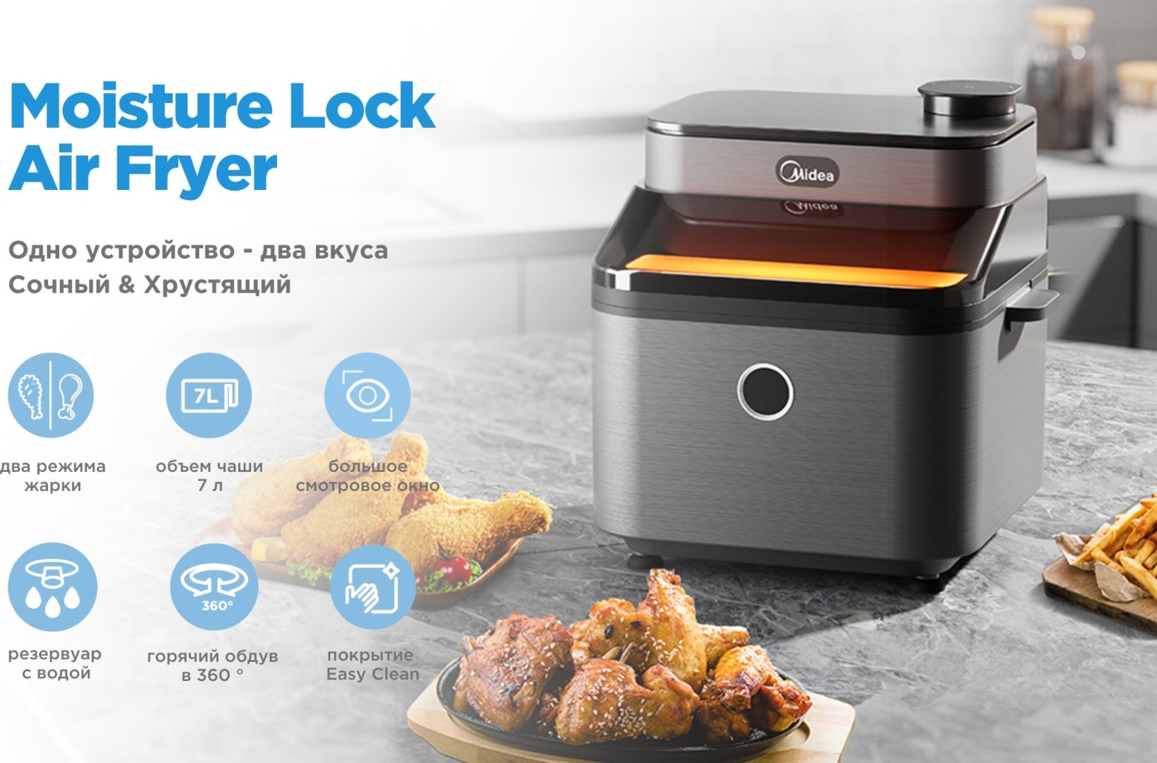 Аэрогриль Midea MF-CY75C2